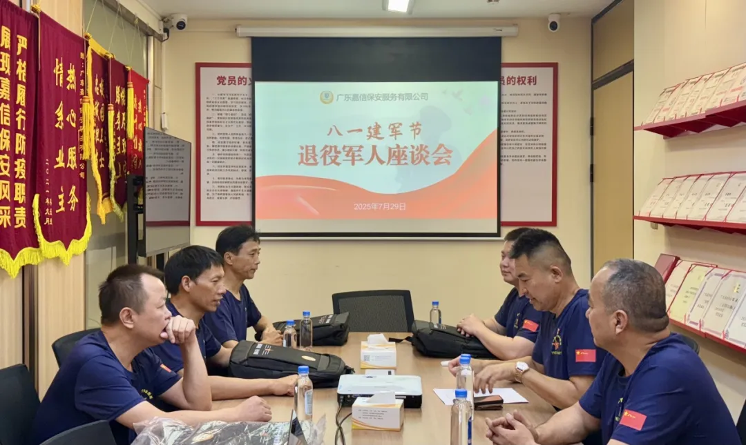 情暖八一 拥军兴业|嘉信保安开展八一建军节退役军人主题慰问活动